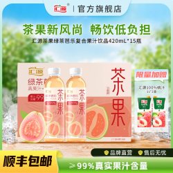 汇源 果汁茶饮料绿茶芭乐茉莉西柚果汁新品420ml*15瓶+1L*2盒桃汁