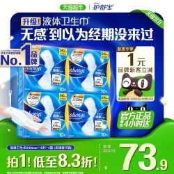 护舒宝 液体卫生巾240mm包日夜用薄款姨妈巾透气无感国家标准超薄 40片