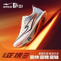 鸿星尔克 专业马拉松比赛 跑鞋 全掌碳板