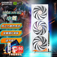 技嘉 AI智能 独立显卡  8GB
