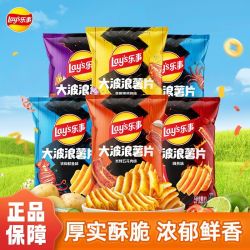 乐事 薯片大波浪70g*7袋装薯片宿舍解馋追剧小零食办公室闲暇小吃