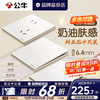 公牛 g57米绒白超薄蝶翼大师带开关插座面板全屋套装修斜五孔官方旗舰 斜五孔十只装（优先发