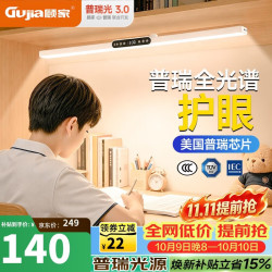 GUJIA 夹式护眼台灯桌面大路灯悬挂壁挂书桌吊柜灯儿童学生学习阅读灯