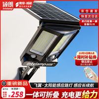 颖朗 太阳能庭院照明灯户外感应灯超亮大功率防水农村院子新款一体路灯