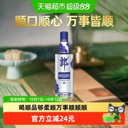 郎酒 顺品280 45度兼香型白酒 280ml
