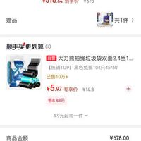订单截图缩略图