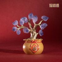 铜师傅 《紫水晶树》工位办公桌招财水晶发财树 家居装饰工艺品礼物