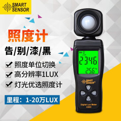 希玛 迷你型照度计光度计照度仪测光仪照明灯具光亮度测试仪AS803