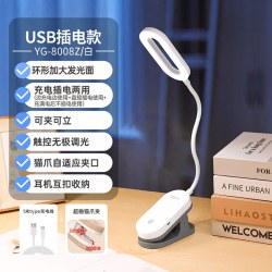 雅格 可充电台灯宿舍大学生专用夹子夹式小夜灯卧室阅读看书床头灯