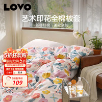 乐蜗家纺 罗莱家纺 全棉被套纯棉被罩双人床上用品200*230cm