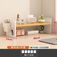 阁云居 洞洞板桌面置物架宿舍桌上书架家用学习书桌办公桌多层收纳展示架