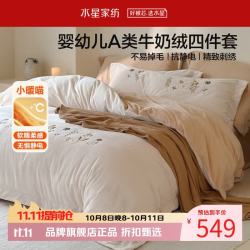 水星家纺 A类抗静电牛奶绒四件套 秋冬季保暖被罩枕套床单套件居家被子套 中古·柔雾(米色) 1.2米床