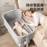 英氏 婴儿床多功能可移动可拼接床便携式床带尿布台蚊帐婴儿床中床