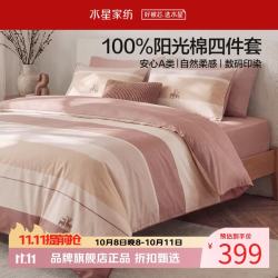 水星家纺 A类40支全棉印花四件套 100%棉床单枕套被罩套件纯棉居家被子套 北欧·林涧(金棕色) 1