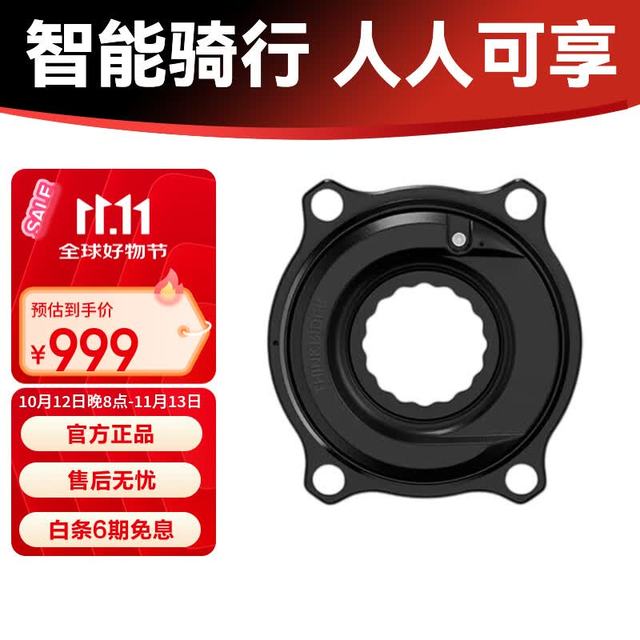 智骑 高精度 公路自行车功率计+碳纤维曲柄 智骑PP5盘爪功率计（EASTON接口）