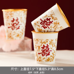 艾风格 结婚喜杯红色喜字一次性婚礼敬茶杯 50只加厚金箔(喜上眉梢)