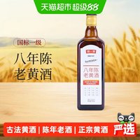 88VIP：浙一家 八年陈老黄酒正宗浙江花雕酒陈年老酒瓶装酒500ml