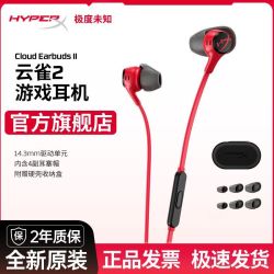 HYPERX 云雀2 入耳式有线游戏耳机