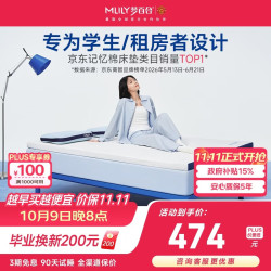 梦百合 快充薄垫AirPro学生宿舍床垫租房记忆棉榻榻米0.9*1.9米软硬适中