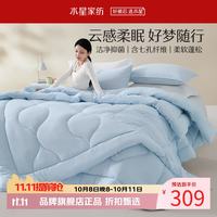 水星家纺 A类抗菌七孔纤维冬被/加厚冬被芯 秋冬保暖纤维被子柔软蓬松被褥 克洛怡抗菌七孔二合一被(柔和