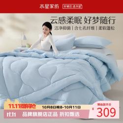 水星家纺 A类抗菌七孔纤维冬被/加厚冬被芯 秋冬保暖纤维被子柔软蓬松被褥 克洛怡抗菌七孔二合一被(柔和