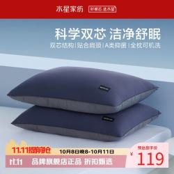 水星家纺 A类抑菌舒颈纤维枕头可水洗 人体工学双芯设计枕头居家单人枕芯 单只 云柔·舒颈抗菌枕2.0