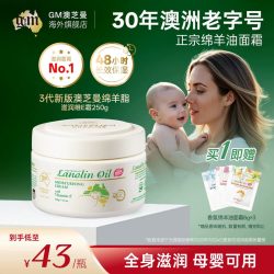 澳芝曼 绵羊脂滋润维E霜