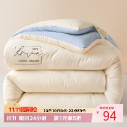 AIDLI A类大豆纤维春秋保暖被子被芯冬被宿舍家用 米白拼浅兰1 200*230cm6.4斤