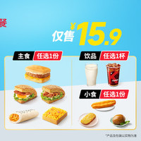 肯德基 经典招牌早餐三件套