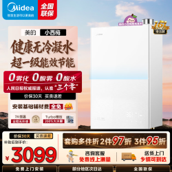 美的 小西梅系列 JSLQ27-M10S Max 燃气热水器 16L