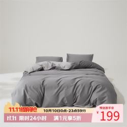 AIDLI 100支轻奢贡缎100%纯棉四件套 深岩灰-卡其 1.5米/1.8米床（被套200