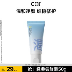 C咖 洗面奶氨基酸控油祛痘洁面乳温和清洁卸妆双管泡沫男女士专用