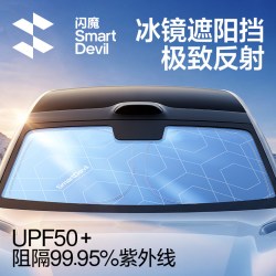 闪魔 汽车前挡风玻璃遮阳挡