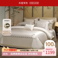 水星家纺 100支新疆长绒棉四件套 纯棉居家床单枕套被罩酒店套件国风被子套 放青松·花间明月 1.5米