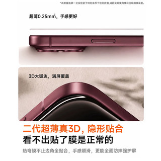 第一卫 DIVI iPhone 18 Pro AR增透抗反光 3D大弧边钢化膜 2片装