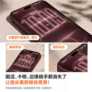 第一卫 DIVI iPhone 18 Pro AR增透抗反光 3D大弧边钢化膜 2片装