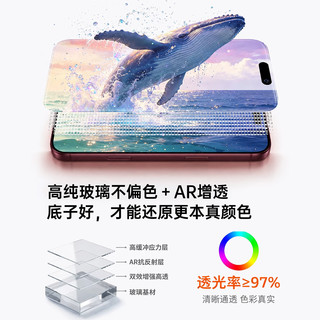 第一卫 DIVI iPhone 18 Pro AR增透抗反光 3D大弧边钢化膜 2片装