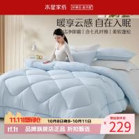水星家纺 A类抗菌七孔纤维冬被/加厚冬被芯 秋冬保暖纤维被子柔软蓬松被褥 克洛怡抗菌七孔加厚冬被(柔和