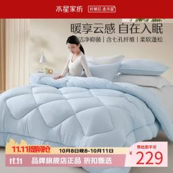 水星家纺 A类抗菌七孔纤维冬被/加厚冬被芯 秋冬保暖纤维被子柔软蓬松被褥 克洛怡抗菌七孔加厚冬被(柔和