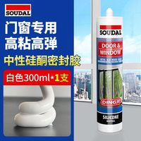 速的奥 门窗玻璃胶专用窗户门框防水防霉胶黑色封窗胶封边胶结构胶
