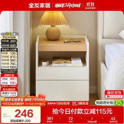 全友 家居 原木奶油风床头柜卧室收纳储物抽屉式落地柜家用床头置物柜