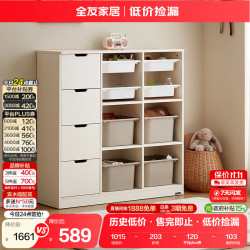 全友 家居青少年儿童房储物斗柜小书柜玩具绘本收纳柜靠墙家用置物柜子