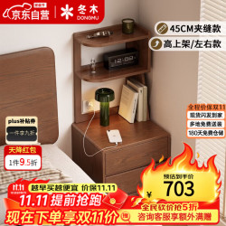 冬木 实木转角床头柜小户型中古风床边置物架收纳柜一体家用床头柜