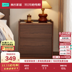 林氏家居 床头柜卧室2026新款床头置物收纳柜子北欧风落地柜林沐UB1B