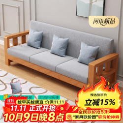 伍涵 实木沙发客厅现代简约小户型冬夏经济型两用三人位布艺实木沙发