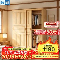 唐辑 实木衣柜卧室家用简易松木推拉门衣橱储物收纳柜80*58*200cm