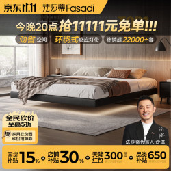 FA SA DI HOUSEHOLD 2026新款无床头床悬浮床意式极简皮床主卧无靠背床架C2166 单床 【时尚版10cm钢木排骨