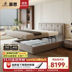 慕思 de RUCCI）简约真皮高箱储物床主卧婚床功能收纳皮艺床大床 米杏色 1.8*2米