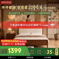 京东京造 2026新燕归来新中式真皮软包实木床主卧真皮双人床1.8*2米