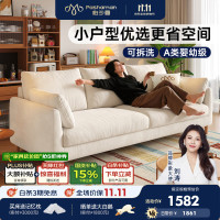 帕沙曼 可拆洗布艺沙发小户型客厅原木风雪尼尔三人位沙发直排简约1006ZF 1.8米大双人位【可拆洗设